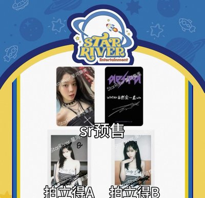 （預購）Rich man sr星河冬