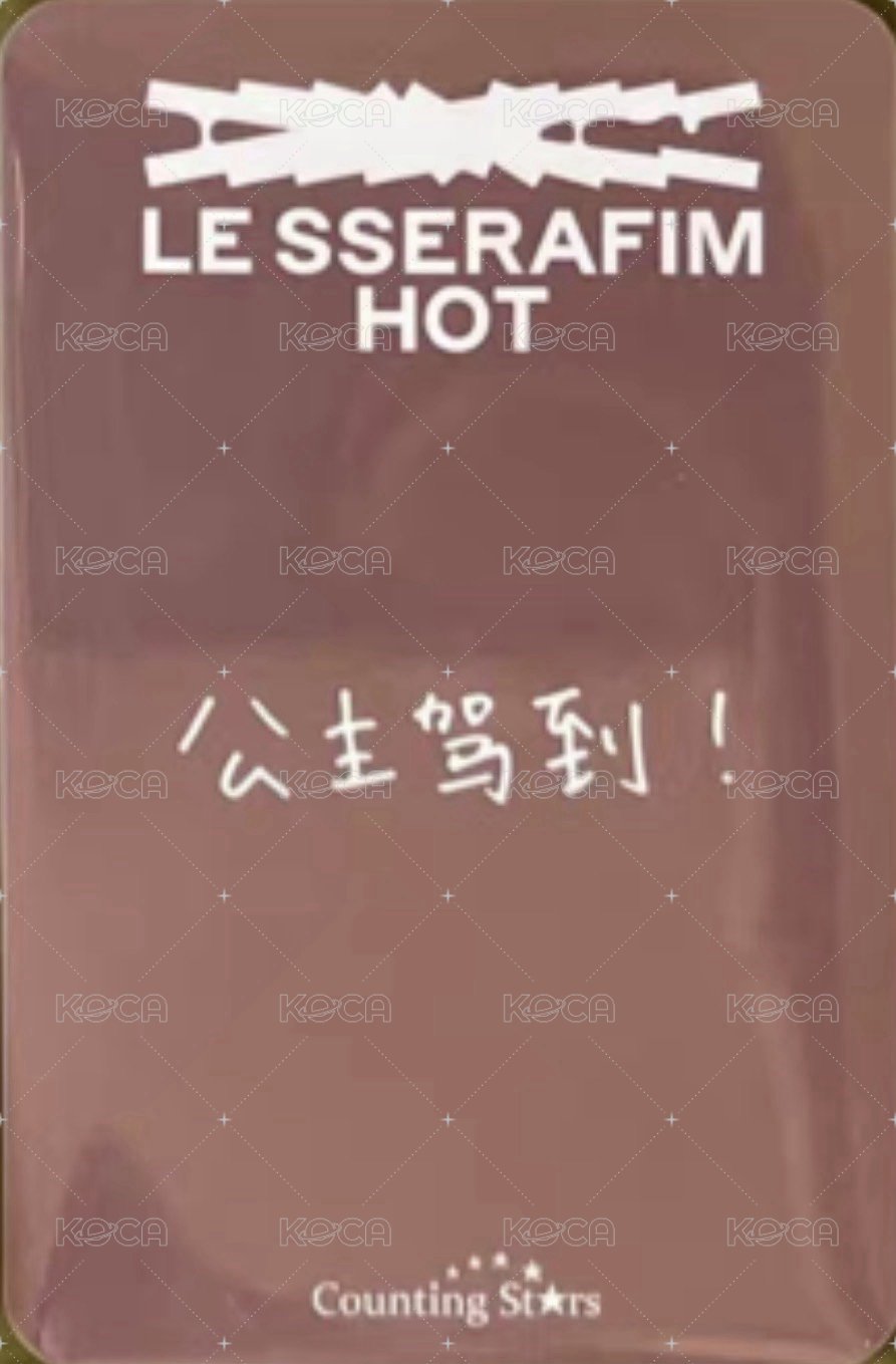 HOT 數星星 2.0 幸運卡 中背 背面