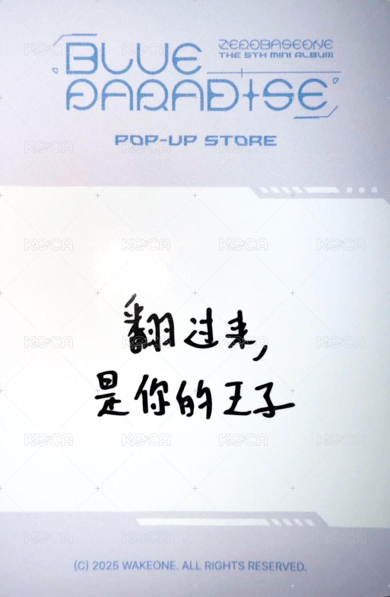 迷五快閃 yzy 滿額卡 北京第一週 背面