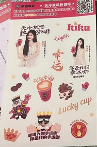 幸運咖 貼紙 白