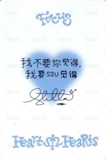 Focus QQ音樂 特典卡 痛樓線下 背面