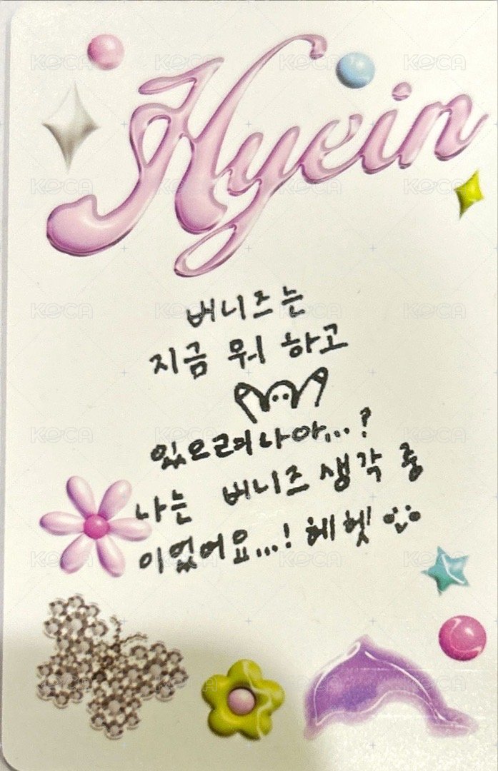 Get Up 專輯卡 WVS C ver. 背面