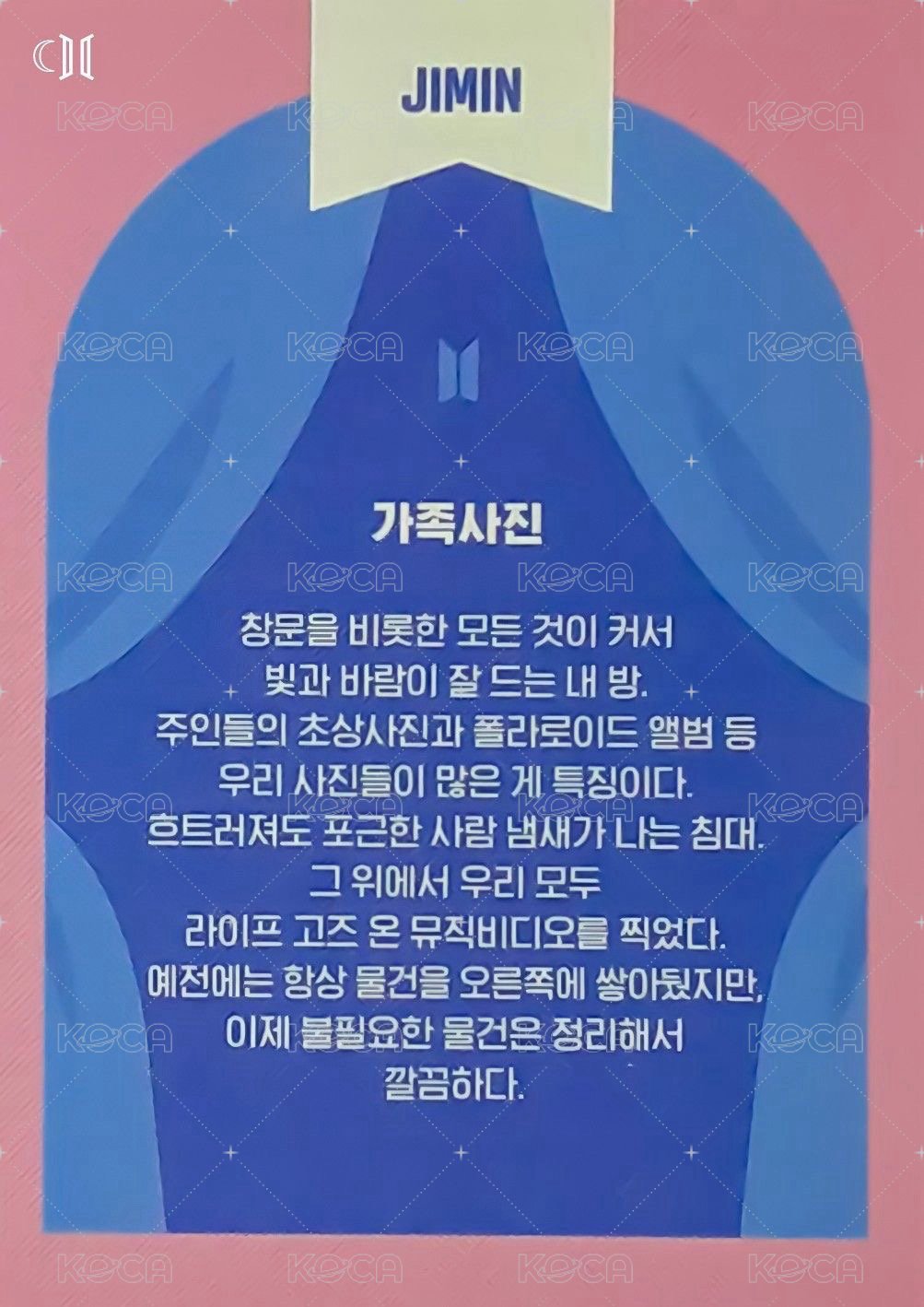 2021 八週年日曆盒 周邊卡 D3 背面