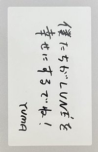 ATB 滿額卡 NAGOYA 愛知場 訊息卡