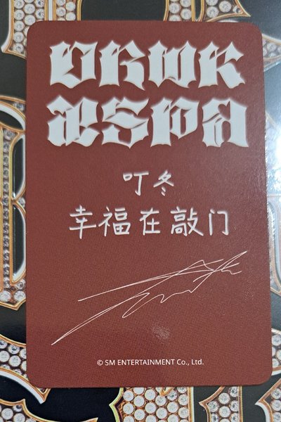 Winter星河簽售特典