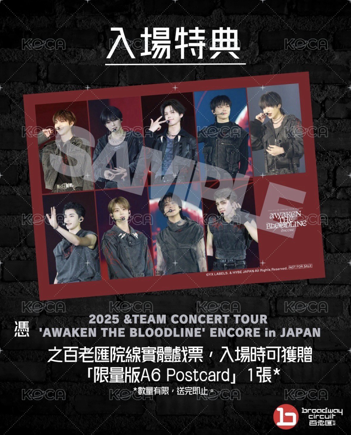 威秀影城/百老匯特典