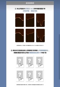 正規一 星河 簽售 巧克力ver. 拍立得