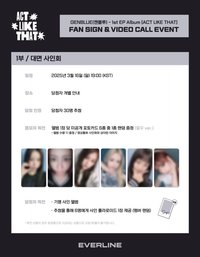 1st EP Album - ACT LIKE THAT EL 2.0 線下 簽售卡 얼꾸 ver.