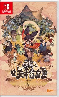 角色扮演 RPG 天穗之咲稻姬