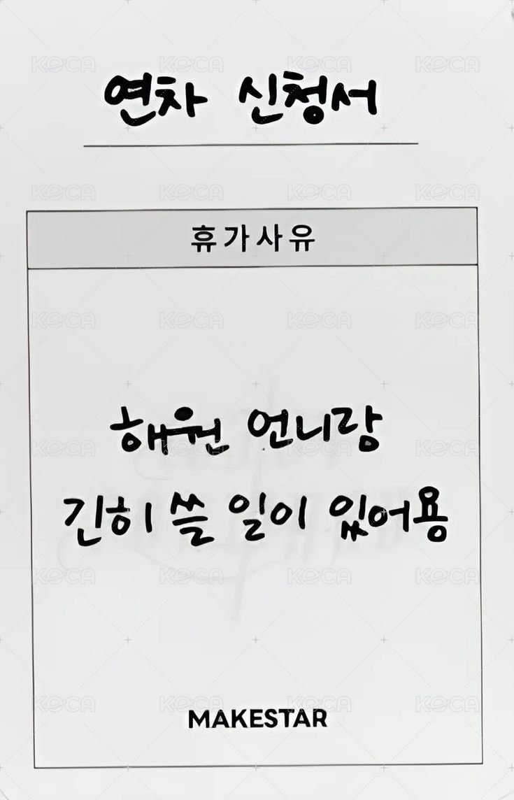 FORWARD ms 線下 16.0 簽售卡 職場人 背面