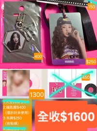 週邊薇娟米妮盤