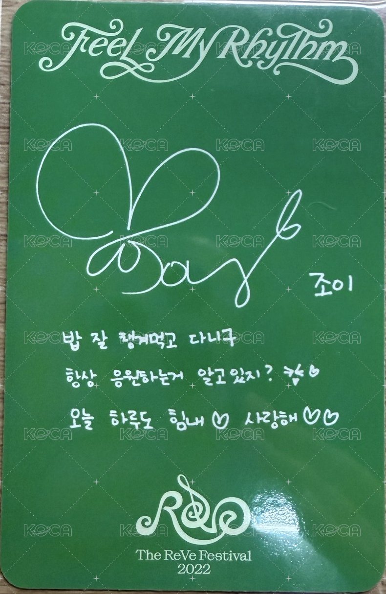 The ReVe Festival 2022 - Feel My Rhythm 專輯卡 專卡九 背面