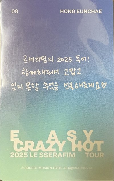 LSF 2025世巡 隨機卡 08 洪恩採