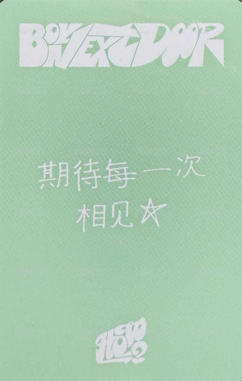 HOW? yzy 1.0 簽售卡 1 背面