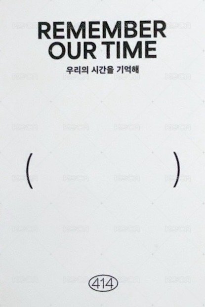 REMEMBER OUR TIME 周邊卡 三週年寫真固卡 背面