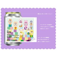 SKZOO飲料罐 第二彈