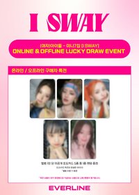I SWAY el 2.0幸運卡