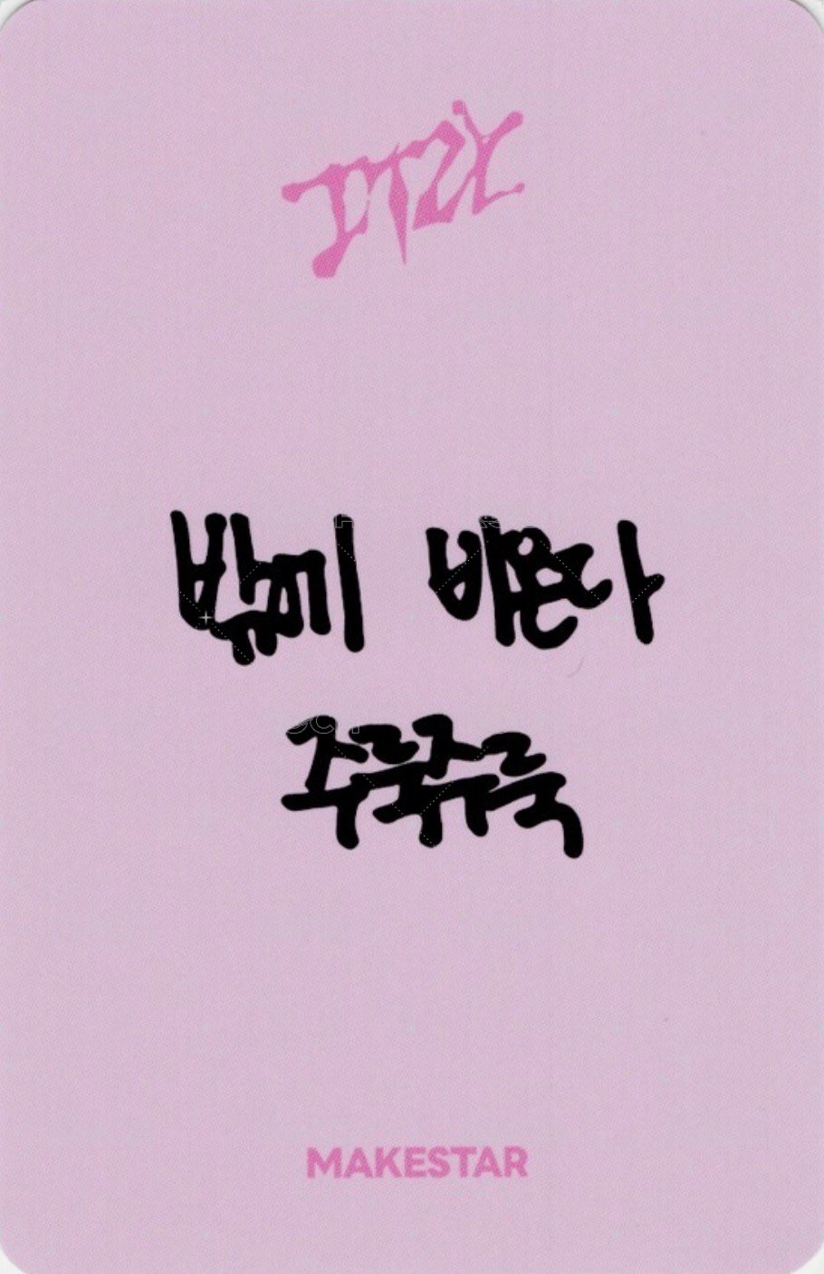 GWBG ms 2.0 簽售卡 迷你雨傘 背面