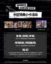 WE GO UP YG中區預售