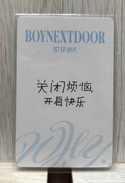 yzy青島中簽東旼