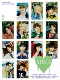 消費期限 專輯 CARAT ver.