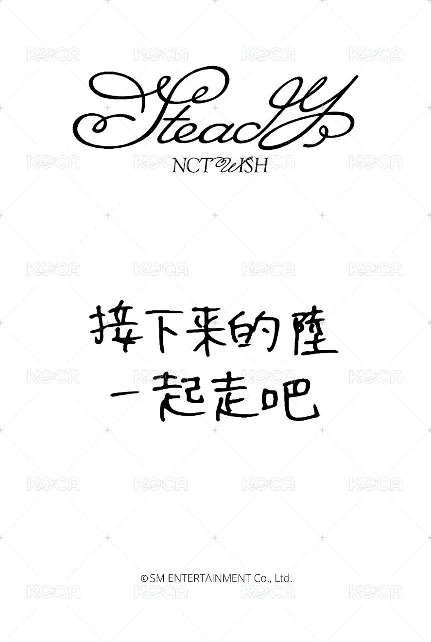 Steady yzy 特典卡 預售 背面