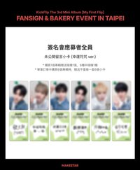 迷三 MS台北簽售/bakery/合照