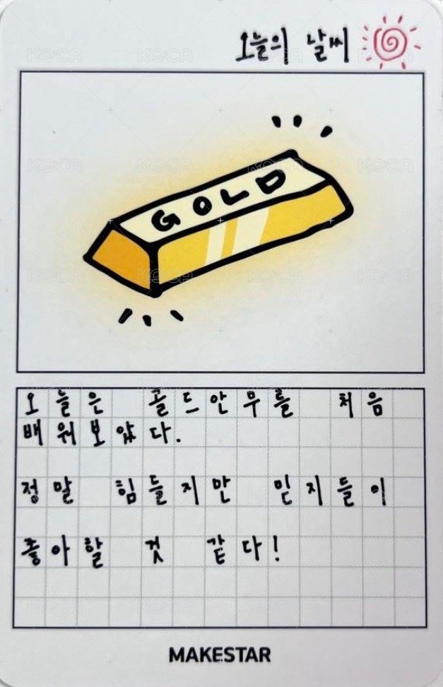 GOLD ms 1.0 簽售卡 手繪日記 背面