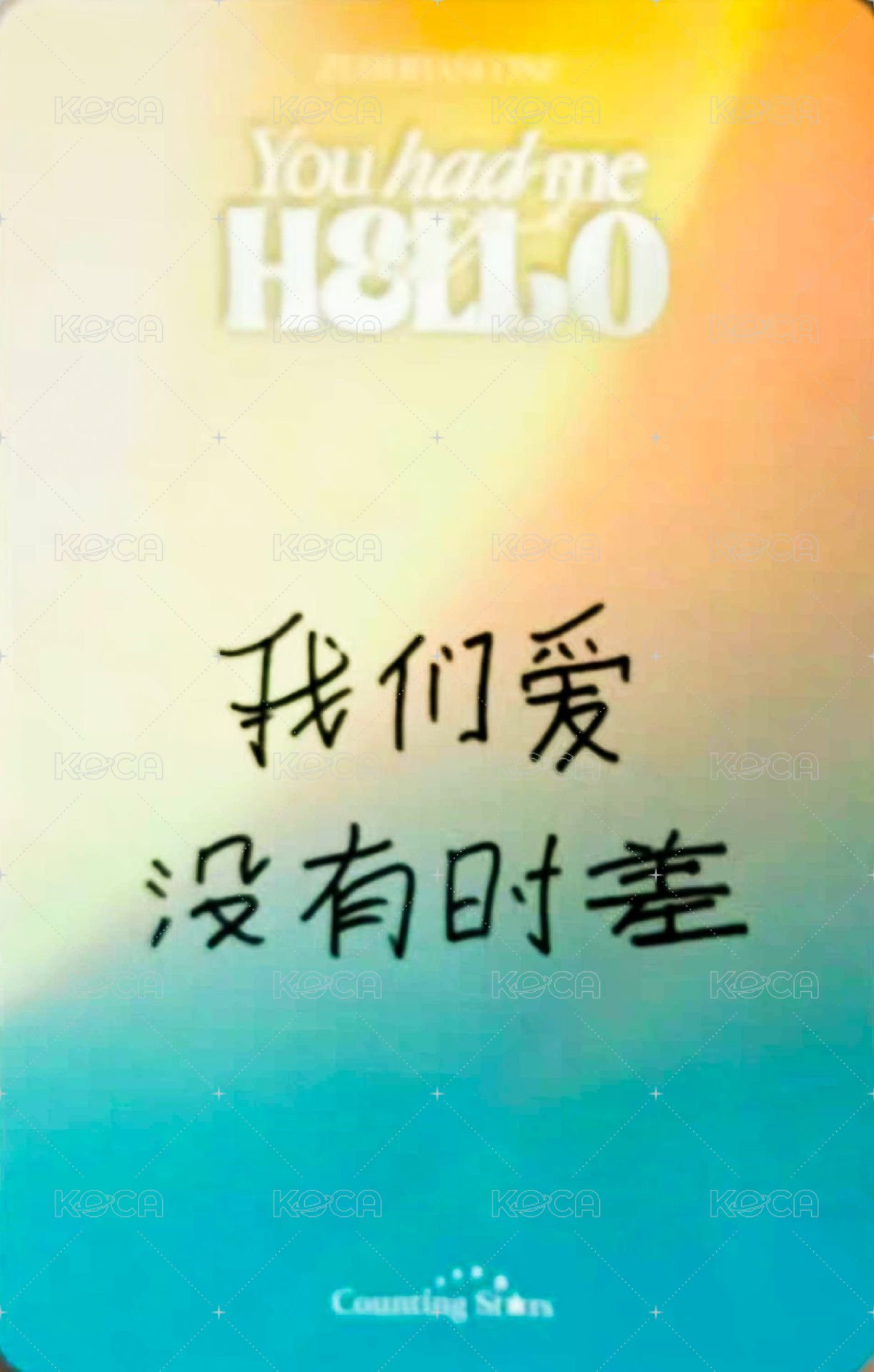 迷三 數星星 簽售卡 姓名摺扇 ver. 背面