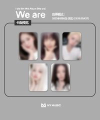 We are NY MUSIC 上海線下簽售