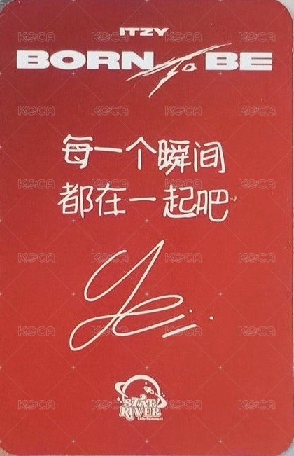 BORN TO BE sr 預售 特典卡  背面