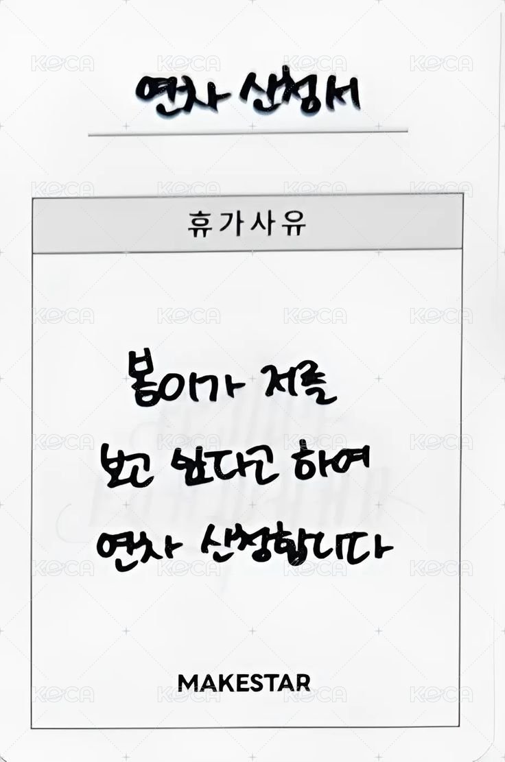 FORWARD ms 線下 16.0 簽售卡 職場人 背面