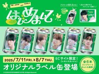 初次見面 販賣機 飲料