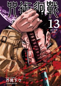 漫畫 13