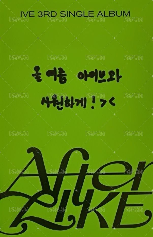 After LIKE 船特 jc 特典卡 捏臉栗 背面