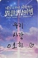 25'演唱會 隨機卡 首爾 背面