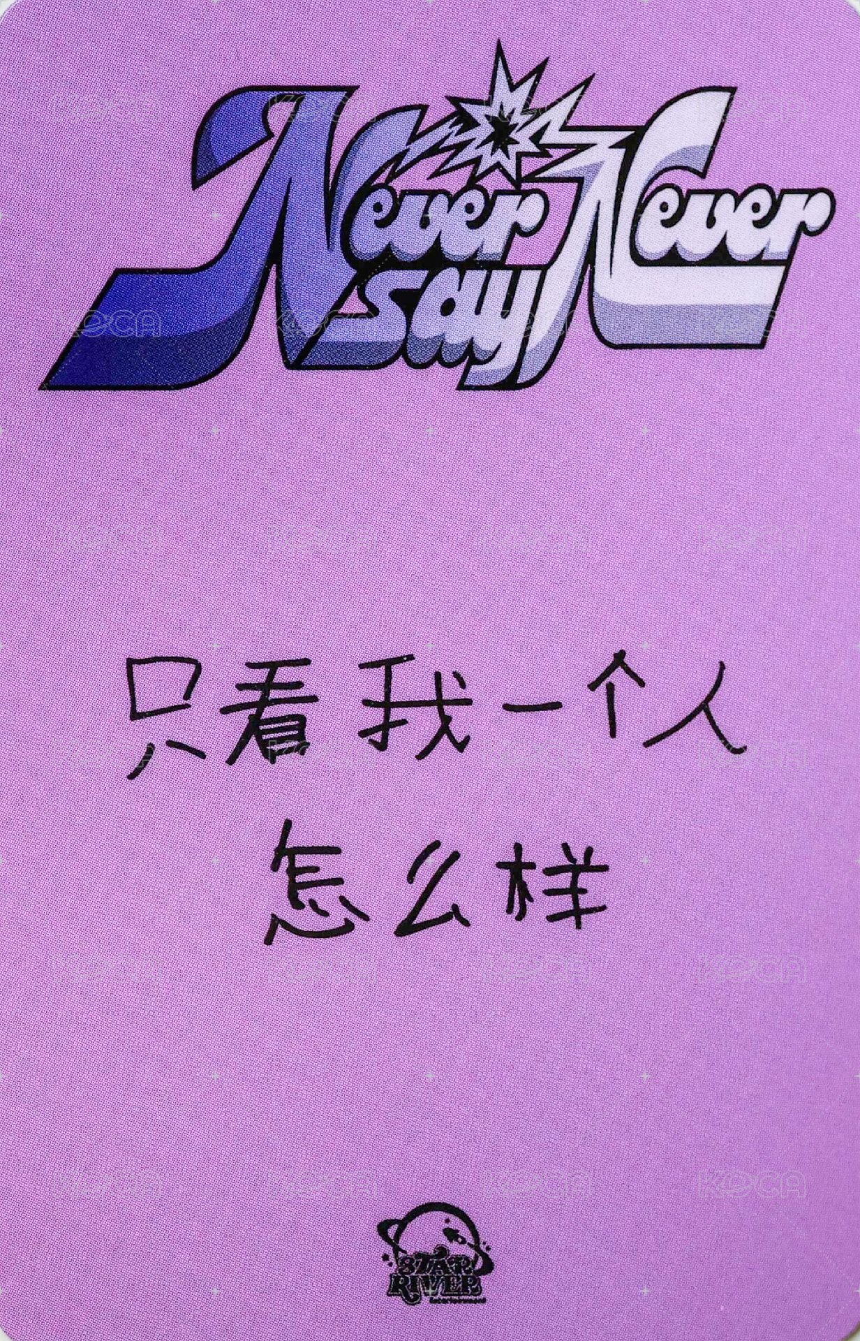 正規一 sr 特典卡 貓鬚姿勢 ver. 背面