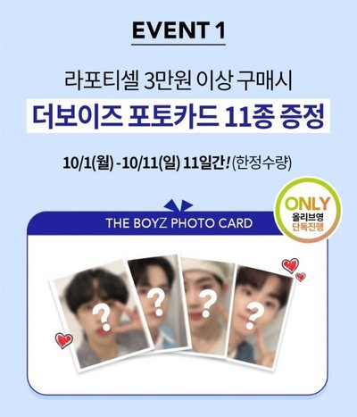 THE BOYZ善旴 LAPOTHICELL代言 olive young