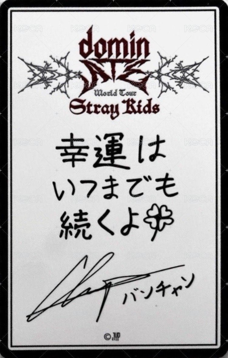 3rd 世巡 日周線上 滿額卡  背面