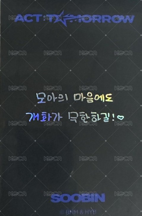 25’巡迴 隨機卡 卡包 背面