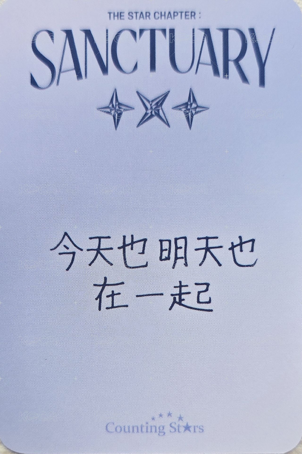 迷七 數星星 pb版 特典卡  背面