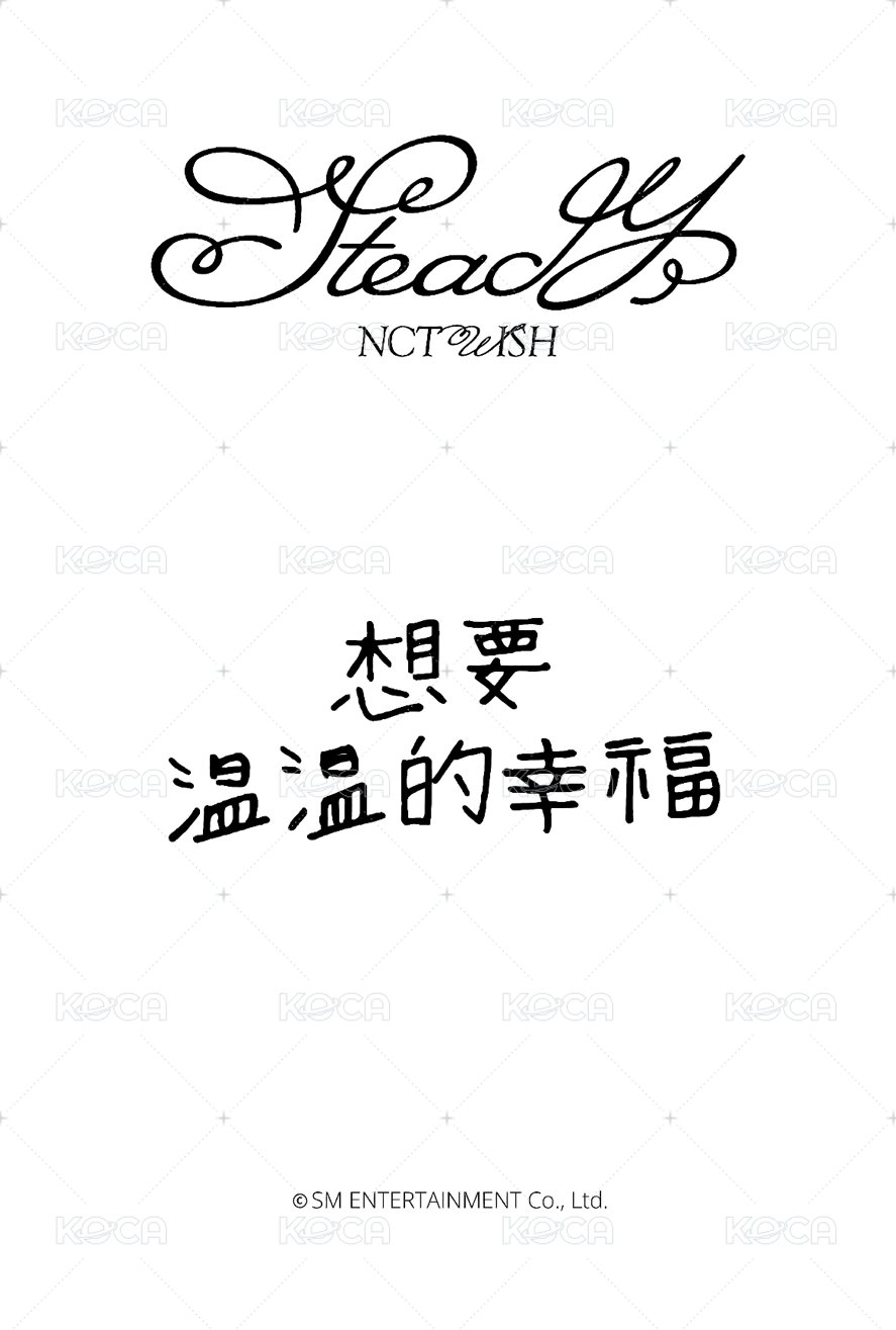 Steady yzy 特典卡 預售 背面