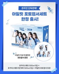 寶礦力 ILLIT x Pocari Sweat明信片