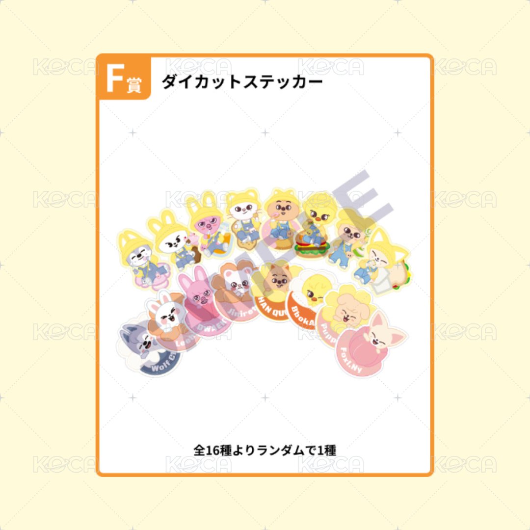 / 線上一番賞第二彈 F賞