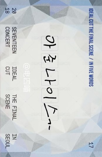 IDEAL CUT 隨機卡  背面