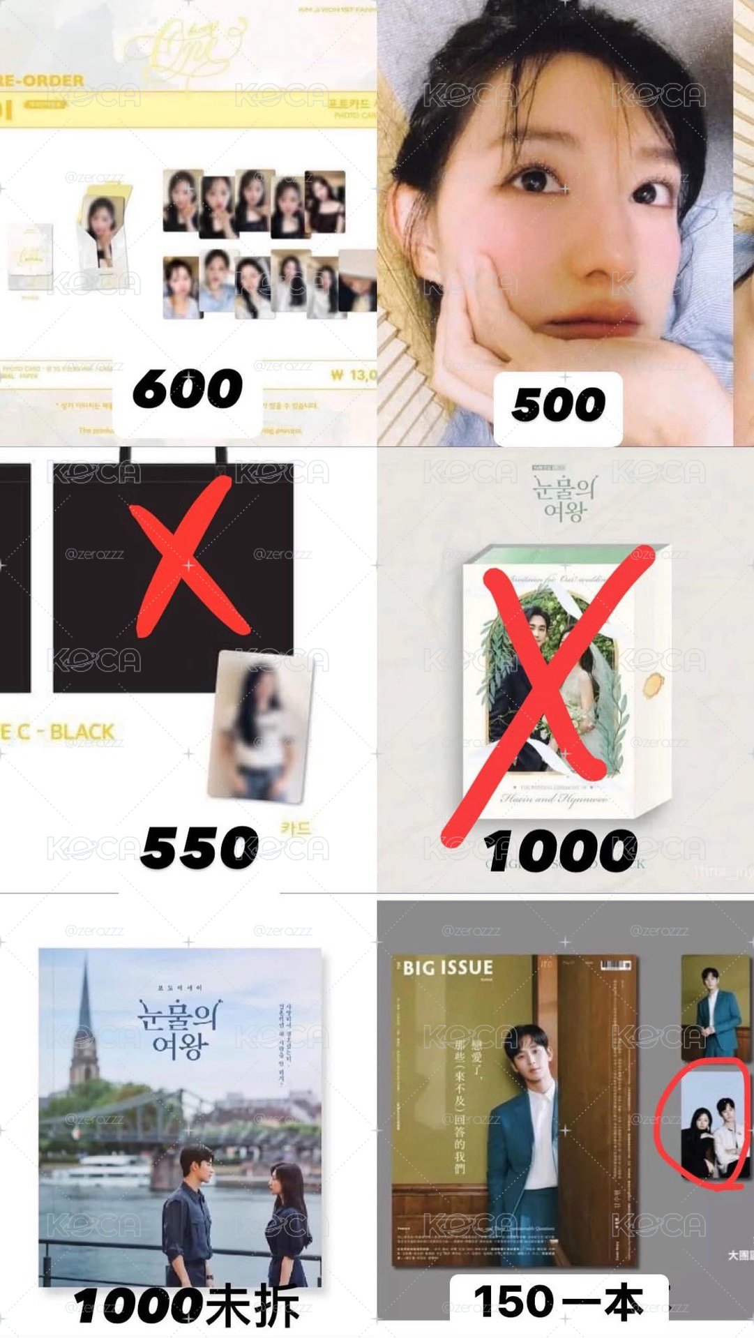 金智媛 不拆售