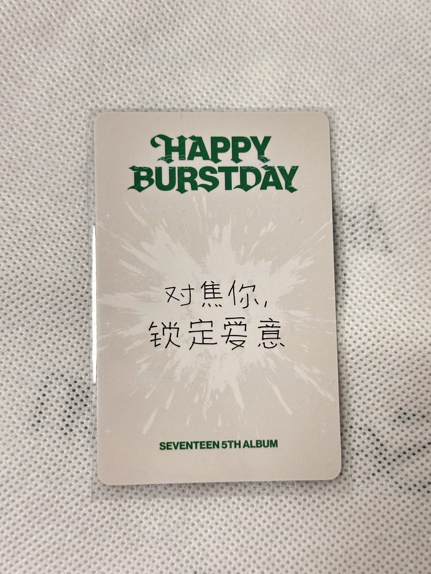 李碩珉 一直娛正規五中文卡背（綁150）