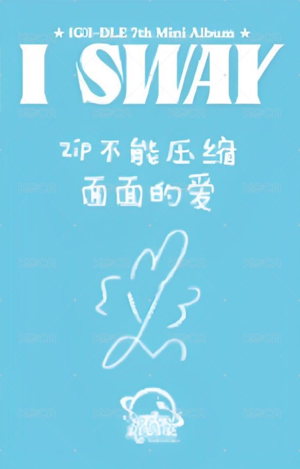 I SWAY sr 3.0 簽售卡 風車ver. 背面