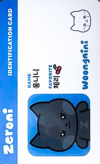 wvs zeroni 周邊卡 香氛卡