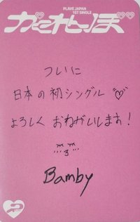 かくれんぼ 專輯卡 個人盤 手寫卡